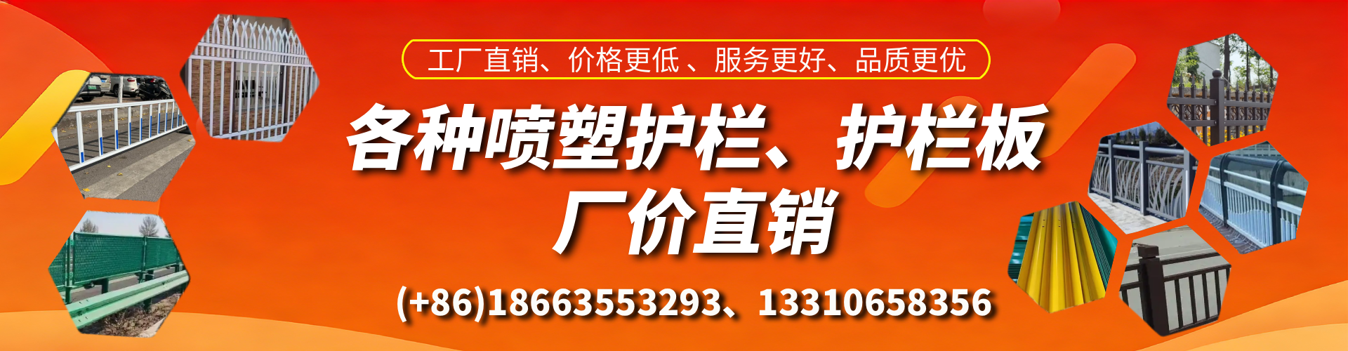 衡东喷塑护栏_喷塑护栏板_喷塑围栏生产厂家